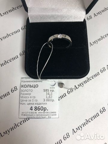 Золотое кольцо из б/золота с фианитом 1,62гр 16,5р Золотое кольцо из б/золота с фианитом 1,62гр 16,5р