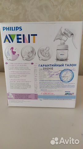 Молокоотсос ручной avent Молокоотсос ручной avent