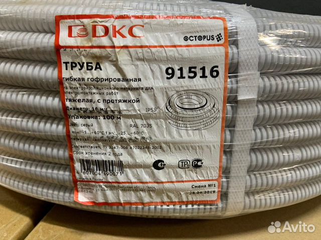 Труба пвх гибкая гофр. д.16мм, 100м