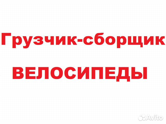 Авито работа новый оскол свежие вакансии. Свежие вакансии в Абакане. Авито Абакан работа. Объявления работа в Абакане на авито свежие.