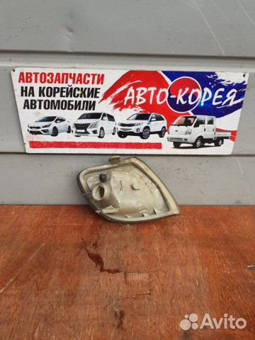Поворотник передний левый Hyundai Trajet 1999-2008 Поворотник передний левый Hyundai Trajet 1999-2008