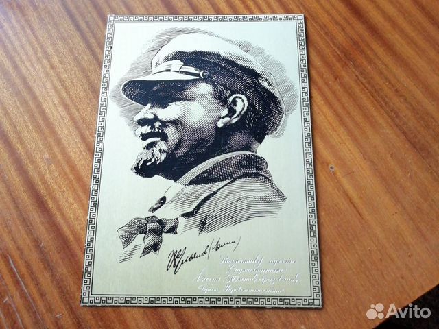 Изображение Ленина Изображение Ленина