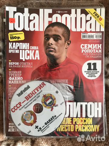 Продам 6 журналов Total football