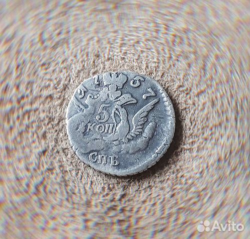 5 копеек 