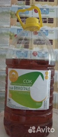 Концентрированный сок Белого Винограда 66 brix