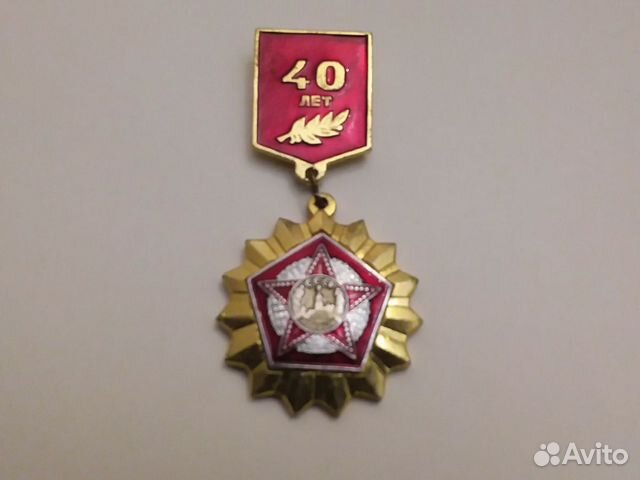 Значок 40лет Победы