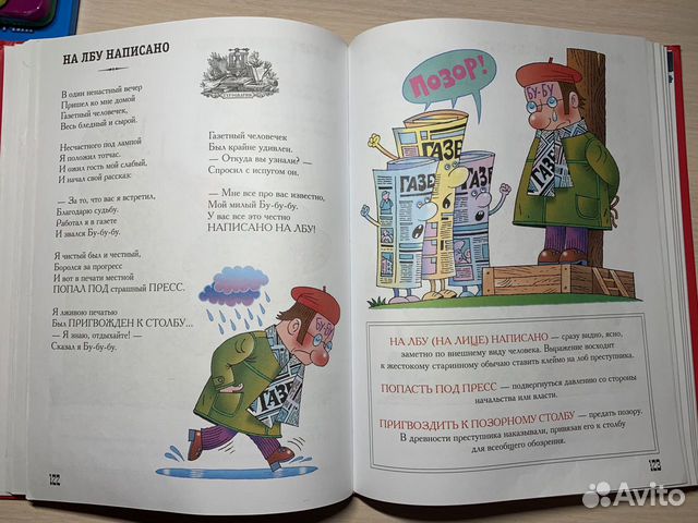 Великий могучий русский язык. Усачев Андрей Великий могучий русский язык. Усачев Андрей
