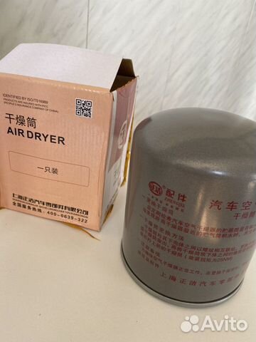 Масловлагоотделитель