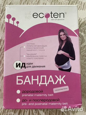 Бандаж Ecoten дородовой для беременных