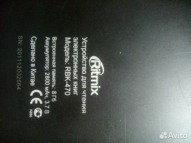 Электронная книга Ritmix RBK470 Электронная книга Ritmix RBK470