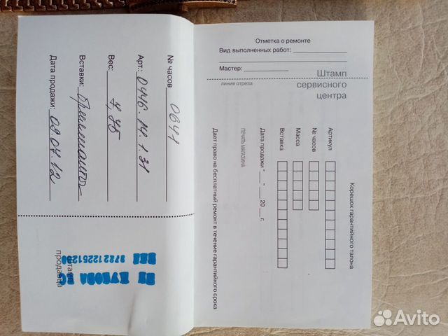 Золотые часы Золотые часы