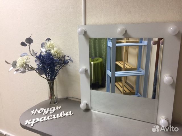 Гримерное зеркало с подсветкой (с лампами) Гримерное зеркало с подсветкой (с лампами)