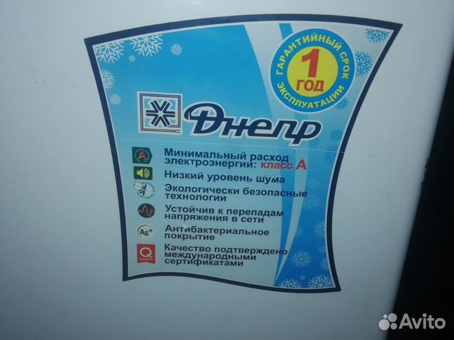 Холодильник
