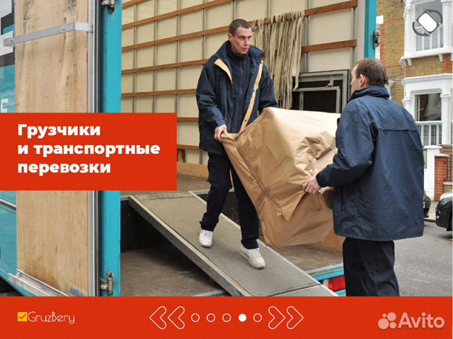 Профессиональные грузчики и разнорабочие