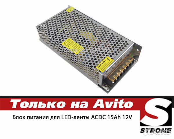 Блок питания для LED-ленты acdc 15Ah 12V Блок питания для LED-ленты acdc 15Ah 12V