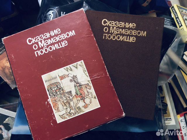 Сказание о Мамаевом побоище Сказание о Мамаевом побоище