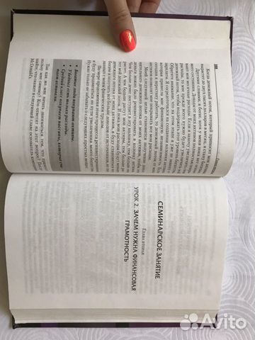 Книга Богатый папа, Бедный папа Кийосаки Книга Богатый папа, Бедный папа Кийосаки
