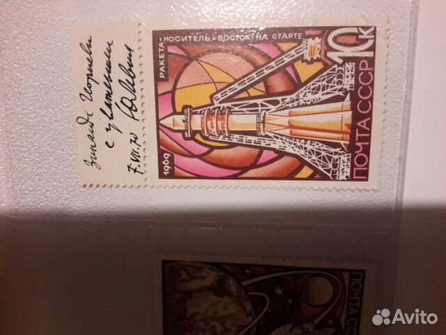 Марка СССР 1969г автограф автор Ю.К.Левиновский