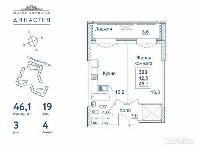 1-к квартира, 46.1 м², 19/21 эт.