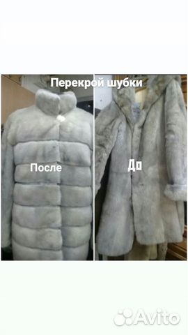 Пошив и реставрация