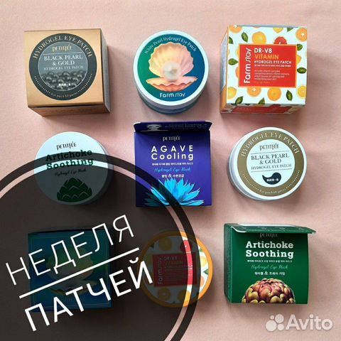 Патчи для глаз