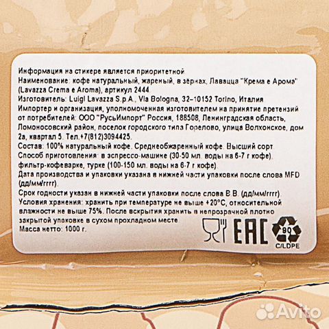 Кофе в зернах Lavazza crema e aroma 1000 гр (1кг) Кофе в зернах Lavazza crema e aroma 1000 гр (1кг)