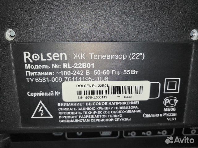 Телевизор Rolsen