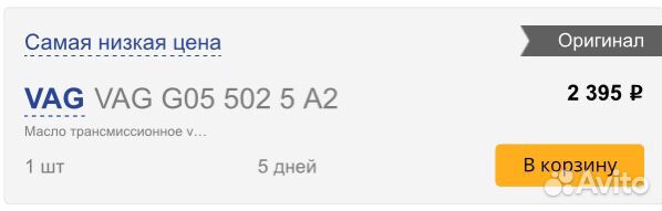 Оригинальное масло ATF в АКПП Polo Sedan Rapid Оригинальное масло ATF в АКПП Polo Sedan Rapid