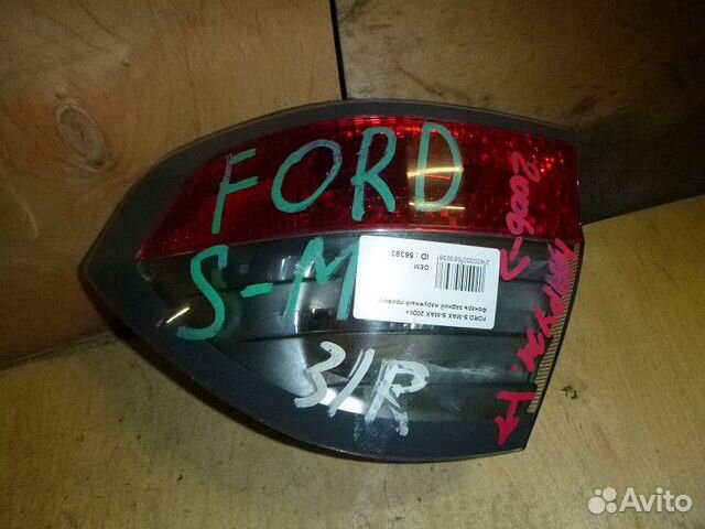 Фонарь задний наружный правый ford S-MAX 2006