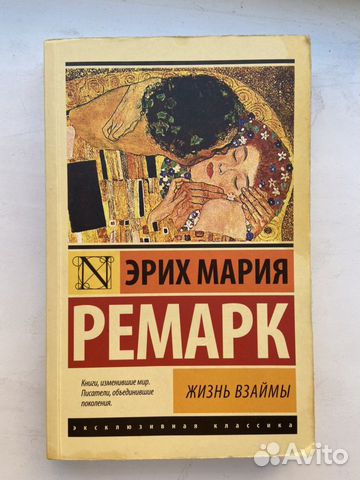 Эрих Мария Ремарк Эрих Мария Ремарк