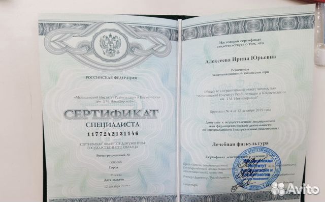 Детский массаж.Лфк