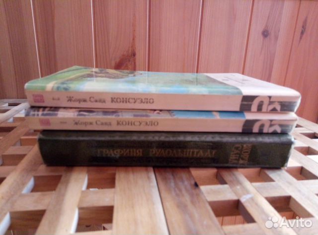 Книги. Роман Жорж Санд Книги. Роман Жорж Санд
