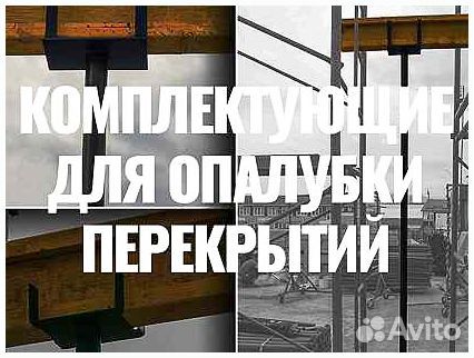 Чашечная опалубка cup-lock Самара Чашечная опалубка cup-lock Самара