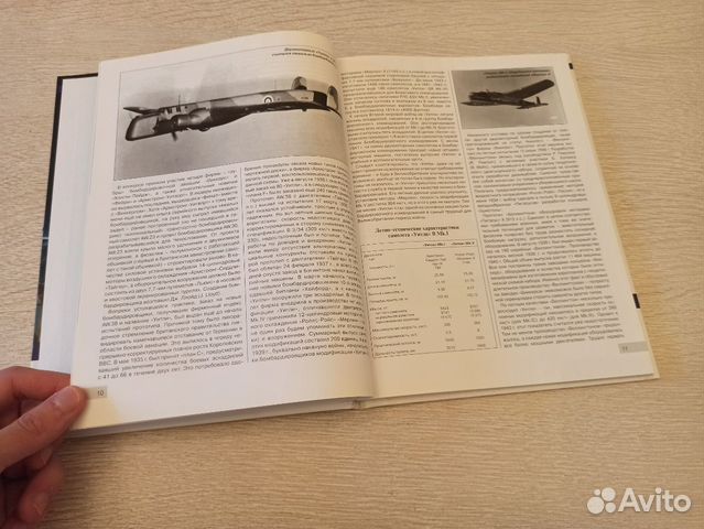 Тяжелые бомбардировщики Черчилля