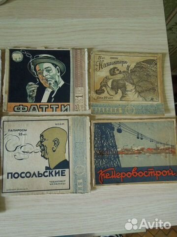 Этикетки от папирос Нэп,Ранние Советы RRR Этикетки от папирос Нэп,Ранние Советы RRR