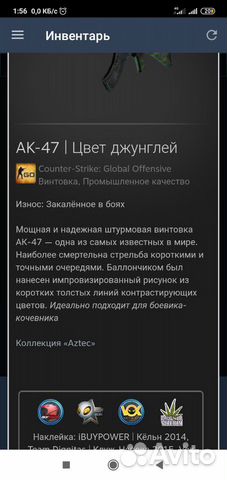 Скины кс го IBUypower sticker