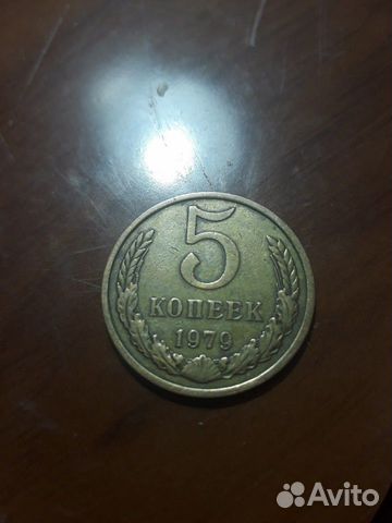 Монета СССР 5 копеек 1990 г.вып Монета СССР 5 копеек 1990 г.вып