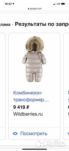 Arctiline комбинезон конверт трансформер 74 см мал Arctiline комбинезон конверт трансформер 74 см мал