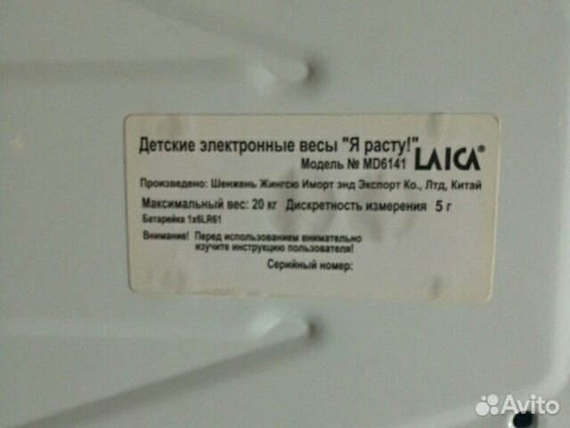 Детские весы Laica md6141 Я расту Детские весы Laica md6141 Я расту