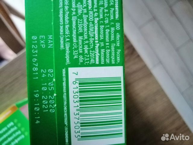 Смесь детская молочная Nestogen 2 Смесь детская молочная Nestogen 2