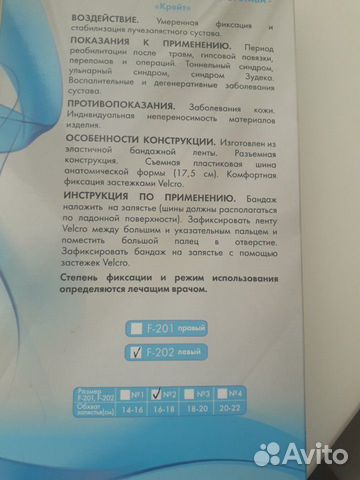 Бандаж для лучезапястного сустава Бандаж для лучезапястного сустава