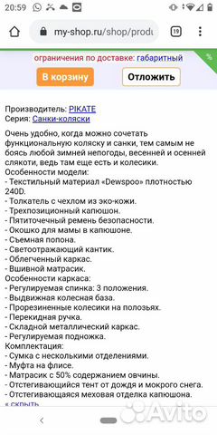 Санки-коляска пикате милитари pikate Санки-коляска пикате милитари pikate