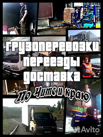 Грузоперевозки 3т- 5т 30 кубов, переезды, грузчики Грузоперевозки 3т- 5т 30 кубов, переезды, грузчики