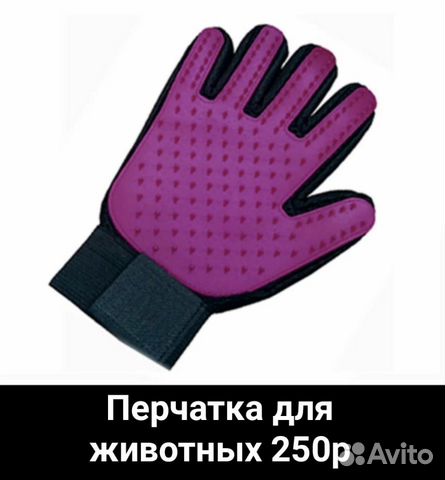 Перчатка для животных