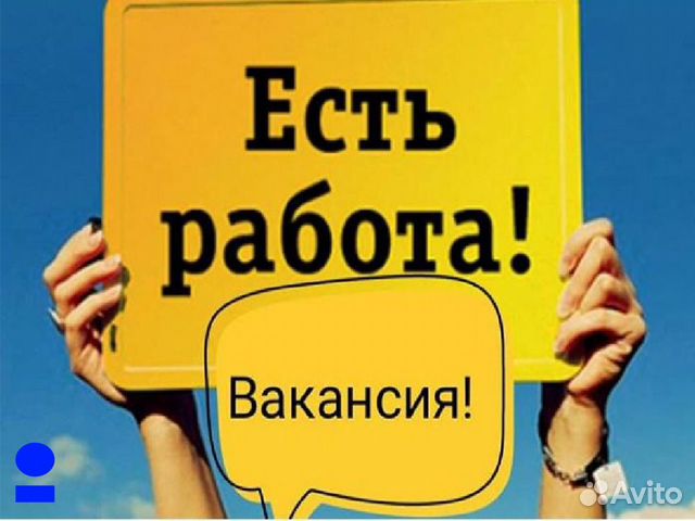 Сборщик заказов (вахта) Сборщик заказов (вахта)