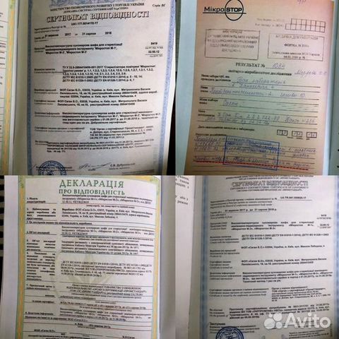 Сухожар Микростоп М1 + на 3 крафт пакеты Сухожар Микростоп М1 + на 3 крафт пакеты