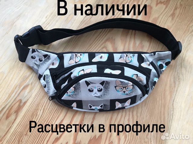 Сумка на пояс