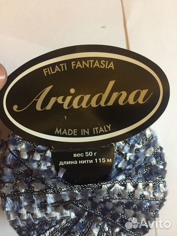 Filati fantasia пряжа синяя полиамид 8 шт