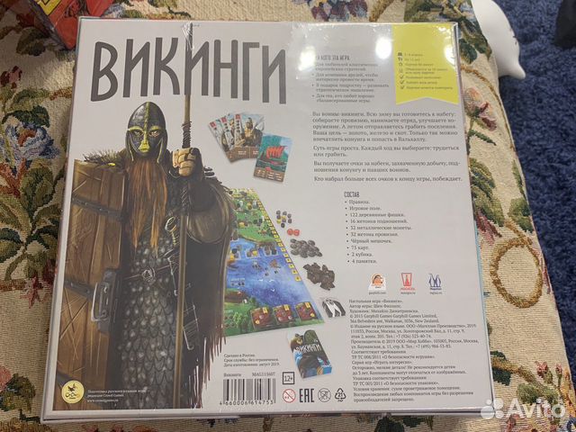 Настольная игра «Викинги» Настольная игра «Викинги»