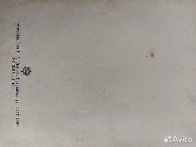 Антикварная книга Л.Н. Толстой Анна Каренина Антикварная книга Л.Н. Толстой Анна Каренина
